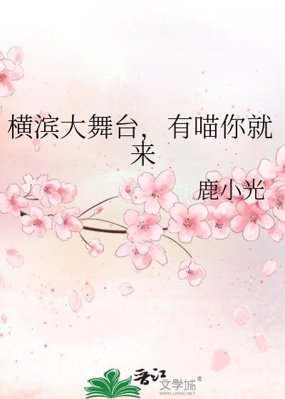零的女友总是在捞人