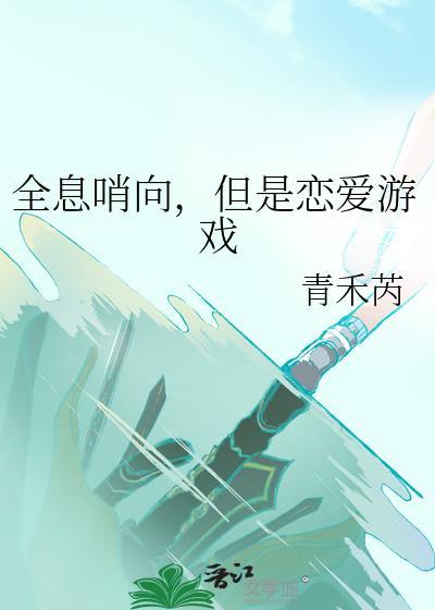 原来我才是规则怪谈