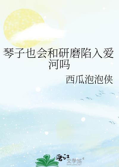 偶像竟是我老板[直播]