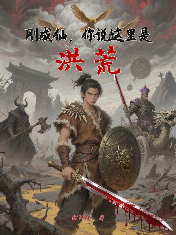仙路,不问出处