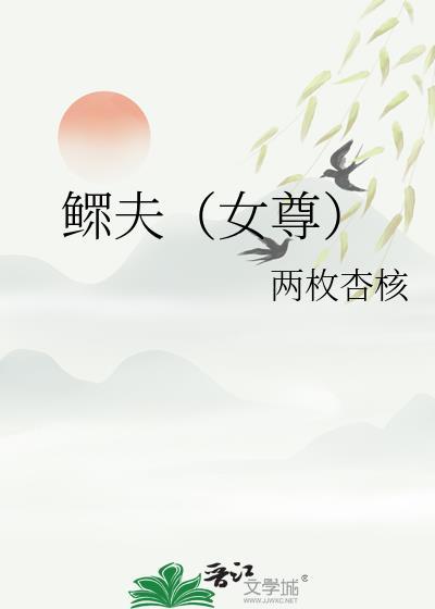 美强惨男配又被我叼走了［快穿］