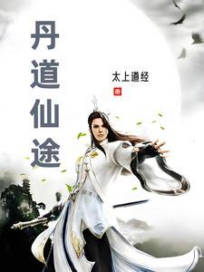 转生:逐步登顶成为蛇神