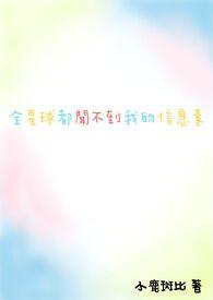 我的时令男友