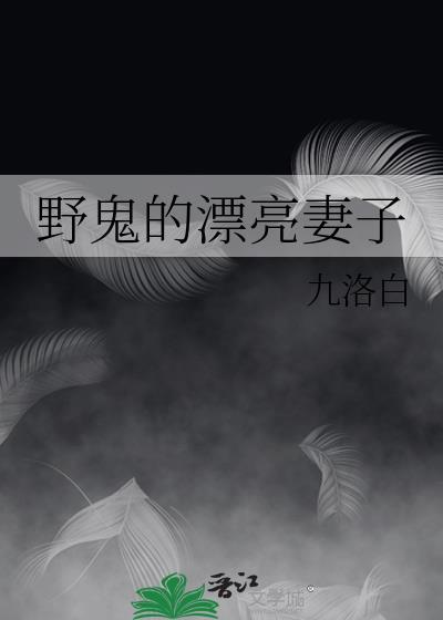 末世生存危机