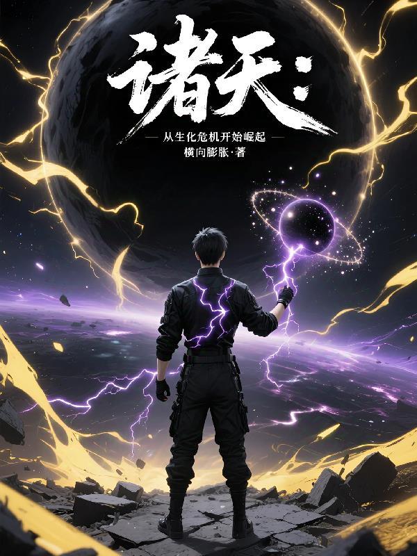 小天师四岁半,有五个大佬爸爸很正常