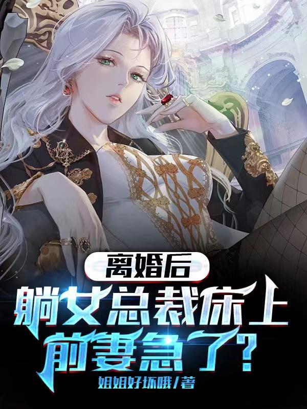 身份被偷后，住在短命反派手机里