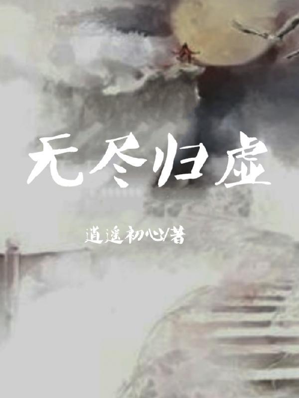 亵渎之鳞