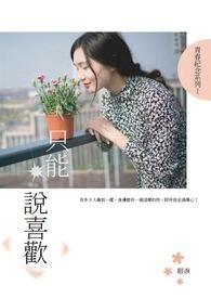 靠近你一点