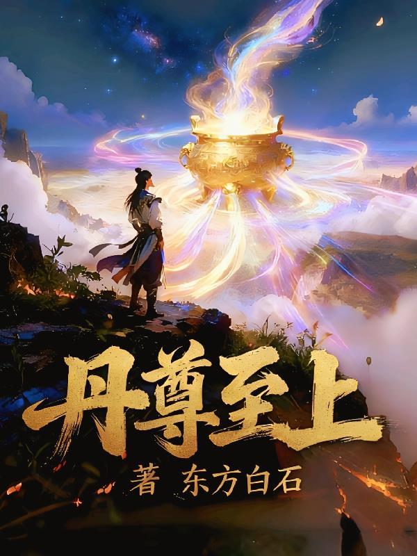 恶妃归来:整个大陆都在颤抖