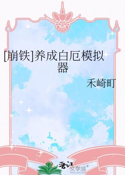 阴湿女帝她只想强取豪夺