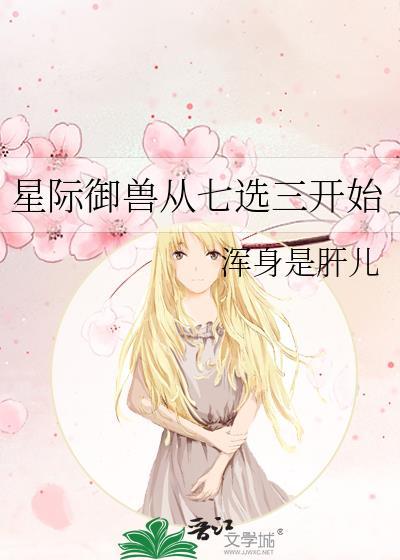 失忆后成了偏执首领掌中鱼