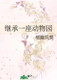 反向救赎，越救越黑[星际]