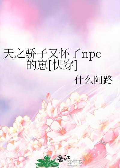 被迫嫁入反派阵营