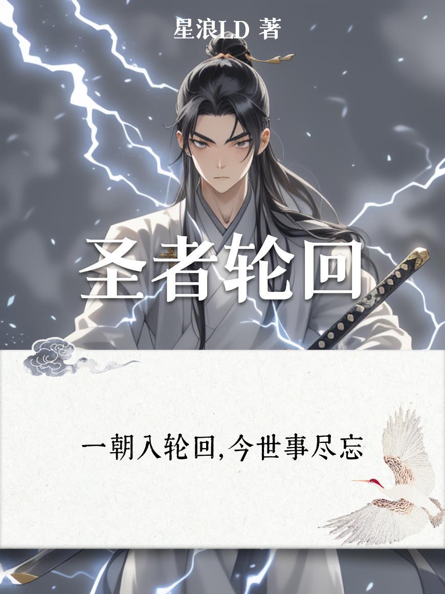 转生为草,我很幸福