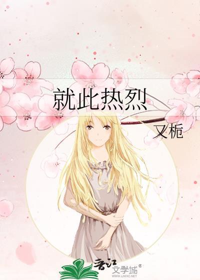 从一而终