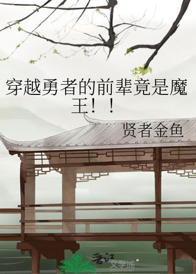 今天被太子坑了吗