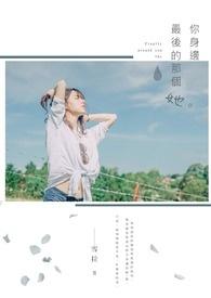我凭美食成为国家宝藏