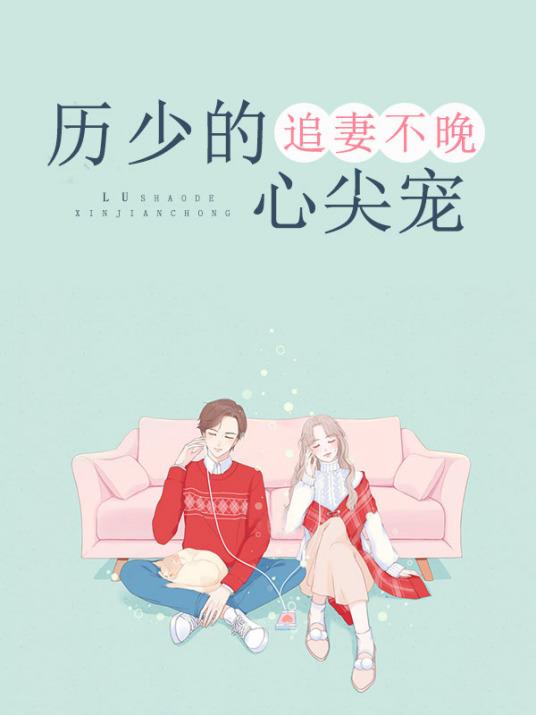 盛宠令医手遮天