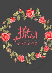仙侠文中的祸水老祖