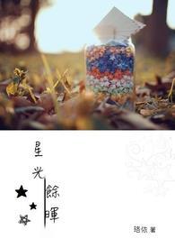 崩人设后我拐走男主了