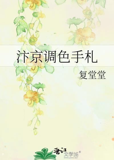 女尊国皇太女穿成娱乐圈花瓶后爆红了