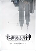 那片星空那片海网络版