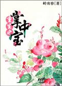 重生步步芳华