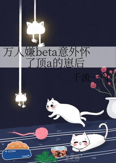 美人带崽被大佬盯上后