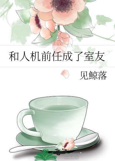 渣a竟是我自己[GB]