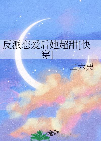 体弱多病,但深陷修罗场