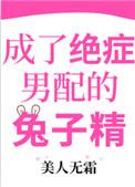 我只是个纨绔啊穿越