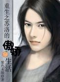 重生贵女嫡妻