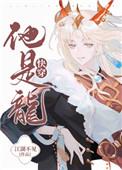 训野法则[破镜重圆]