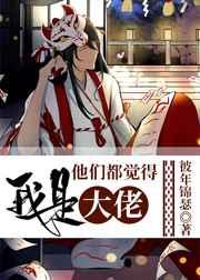 九零：我要找到他！