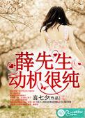 突然和总监结婚了