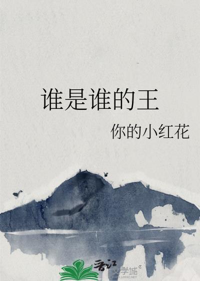 科研幼崽三岁半