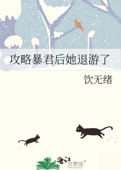 热夏综合症