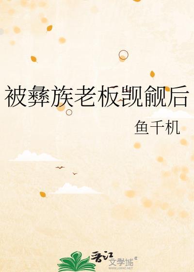 我见贵妃多妩媚