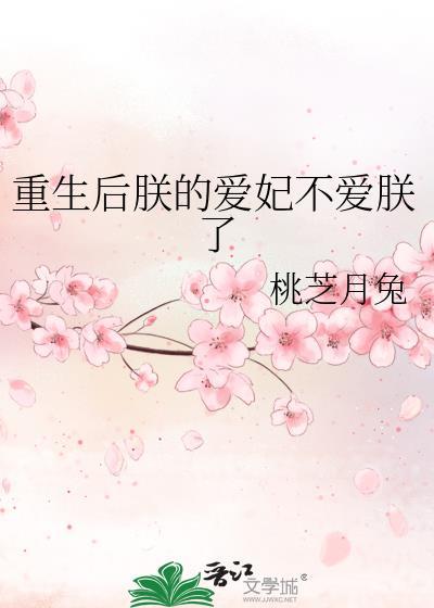 咬甜梅