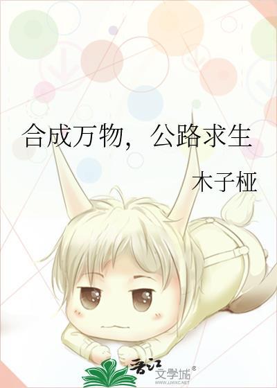 单方面决定成为霸总的金丝雀