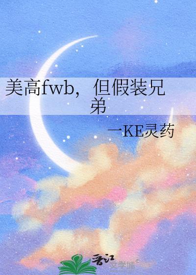 穿书后魔尊要杀我