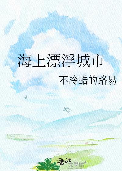 走失的郡主回来了