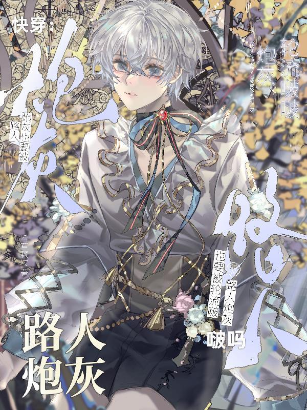 公主?狗都不娶!