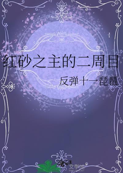 又是被迹部套路的一天