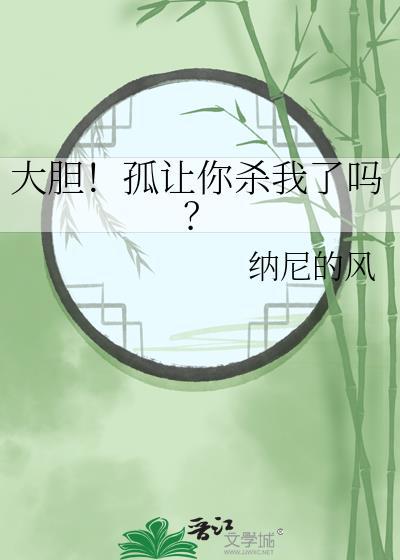 爱上男主O的正确步骤[gb]