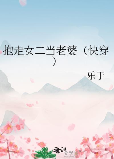 错欢