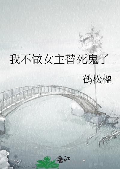 [娱乐圈]菜鸟转组的倒霉日常