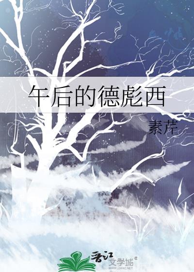 她在古代搞生存