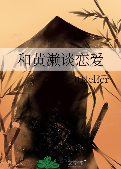 当对食成为郡主娘娘以后