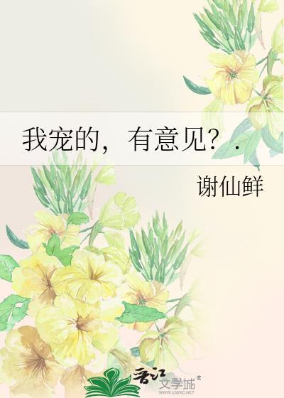 寒门长女攻略